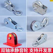 Pulley lifting ring lifting household small pulley fitness cable pulley set put out U groove U groove with double bearing pulley