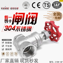 304 stainless steel gate valve household water meter switch valve industrial high pressure resistance high temperature thickening 4 points 6 points