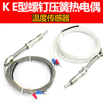 K E-type screw compression spring thermocouple WRNT-01 injection molding machine metal shielded wire sandbag wire temperature and temperature measurement line