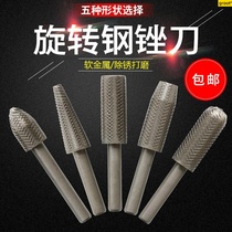 5-piece set of electric rotary file embossed steel file Soft metal file Electric grinding head electric file head 6mm