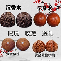 Red sandalwood Rosewood Rosewood fitness ball handball training ball handball Health Care ball play handball hand game