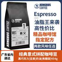 Empty cup bus coffee beans Medium and heavy baking mix Italian American powder concentrated selected Puer hand punch