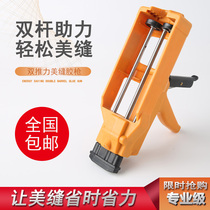 Beauty Stitches Gel Gun Real Porcelain Double set of double tubes Tile Beauty Stitches construction tools All-suit Professional complete set