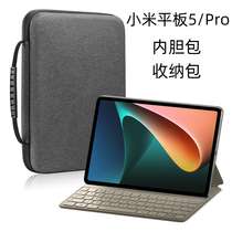 Suitable for Xiaomi Flat 5 liners Pack Pro Protective sleeves 2021 New 11-inch Tablet PC Pack Xiaomi 5pro Protection Pack Magnetic Keyboard Leather Jacket Accessories Containing package protective bag Hard shell
