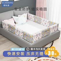 Bed fence baby anti-fall protection fence childrens bed fence anti-drop baffle big bed side railing universal bed guardrail