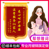 Yuezi center club pennant customized to send the gold medal postpartum repair maternal and child care production Kangtong breast midwifery customized to thank the service signal to make high-grade three-dimensional flag