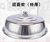 Thickened stainless steel vegetable cover Vegetable cover Dining table cover Bowl cover table cover rice cover vegetable cover dust-proof leftovers canteen