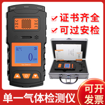 Four-in-one gas detector Deep well sewer underground confined space oxygen concentration detector mine