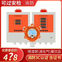 Combustible gas detection alarm industrial and commercial explosion-proof Gas Natural Gas paint concentration painting boiler room