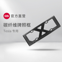 Suitable for Tesla Tesla carbon fiber license plate frame Model 3 Y X S modified license plate frame