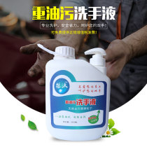 Xin Tai Industrial Machine Repair Auto Repair to Oil Heavy Oil Sewage Hand Sanitizer Cream Sand Workers