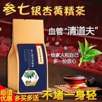 Tongrentang Ginkgo leaf yellow essence tea dredge softened garbage scavenger blood pressure tea herbal vascular golden tea