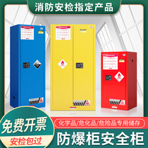  Explosion-proof cabinet Chemical safety cabinet Laboratory 45 gallons Industrial flammable dangerous goods fireproof box Hazardous chemicals storage
