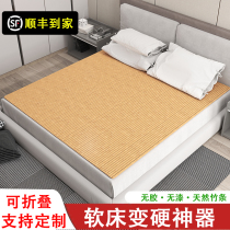 Bed board gasket mattress with hard soft bed hardening artifact folding bamboo board bed board mat ultra-thin waist protection 1 8m1 5m