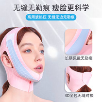 Double chin remover Face slimming artifact tool Student chin retraction corrector v face nasolabial folds lift and tighten