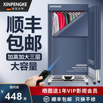 Germany Xin Punk folding large capacity dryer Household small quick-drying oven clothes cabinet power saving sterilization windbreaker
