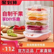 Jinzheng dried fruit machine Household food dryer Fruit and vegetable Pet meat food dehydrating air dryer Small