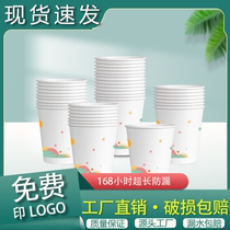Disposable cup cup thicker hardened household 50 packed box batch cup advertising cup commercial logo