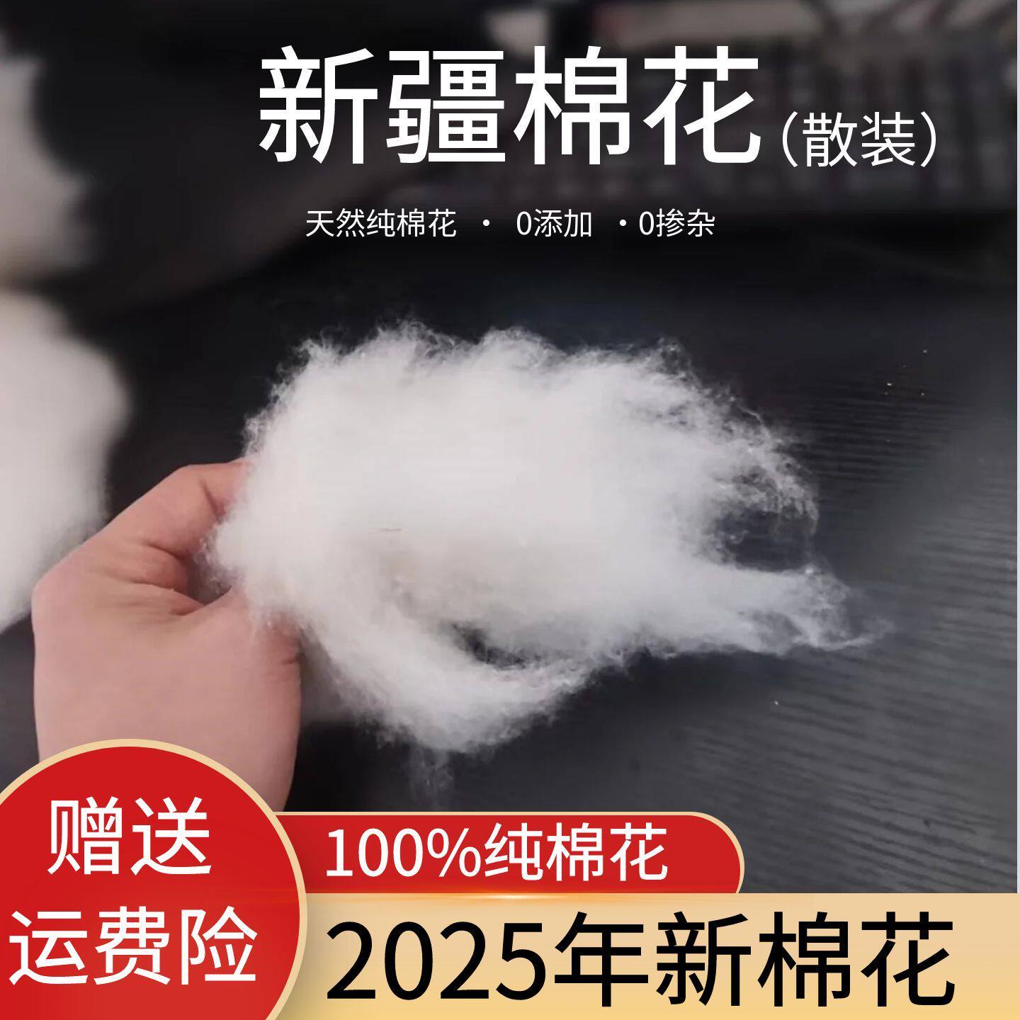 2025年新疆棉花一级优质长绒棉花脱籽散装皮棉到底怎么选?-保暖服装-淘宝好物网
