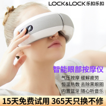 Le buckle eye eye massage device to relieve fatigue intelligent eye protector eye massager electric vibration myopia hot compress