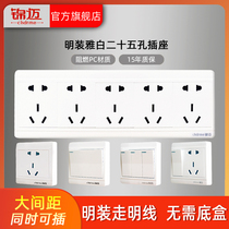 Jinmaiming socket twenty-five holes external 5-position 5-hole switch panel White open wire box 25-hole rail power supply