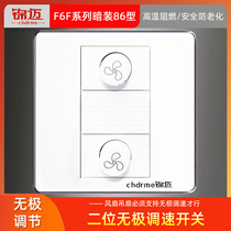 Jinmai two-position stepless speed control switch concealed 86 type partition double button governor 200W Air ceiling fan speed control switch