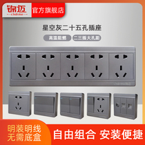 Jinmai gray surface socket panel 20-hole wall-mounted open wire box five-digit two-three plug 25-hole high power