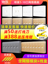 Jinmai Ming Fitted Computer Socket Superfive Modules 123468-bit single double-port network cable panel Mingbox porous network