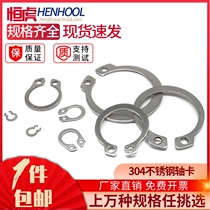 Shaft clamp spring 304 stainless steel shaft clamp GB894 outer snap ring C- type elastic washer opening retainer ring 3-85