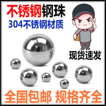 304 stainless steel ball national standard of precision ball Small Ball 1 2 3 5 4 6 7 8 9 10 12mm