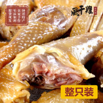 Hubei specialty dry chicken Shili shop free-range native chicken rural pickled chicken salted chicken salted chicken salted chicken salted chicken salted chicken