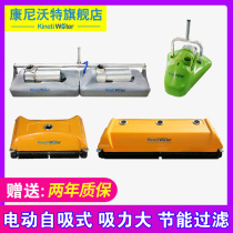 Connywater swimming pool sewage suction machine manual underwater vacuum cleaner Fish pond sewage suction pump Pool bottom cleaning equipment water turtle