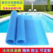 Swimming pool insulation film cover winter outdoor hot spring bath bubble film cover cloth pool dustproof heat insulation film can be customized