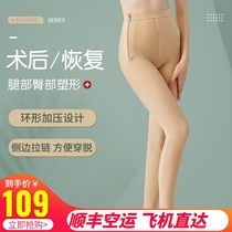 Liposuction shaping pants thigh autologous fat filling postoperative liposuction shaping corset pressure clothing phase I ring suction trousers