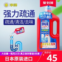 Japan net lion pipe dredging agent Strong sewer odor dredging deodorant Kitchen toilet blockage dissolving artifact