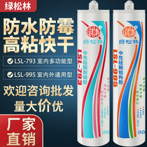 Glass glue waterproof mildew proof neutral kitchen and bathroom structural glue weather resistant sealant caulking glue transparent porcelain white gray Black
