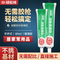 Glass glue waterproof mildew proof kitchen and bathroom household small support sink sealing glue toilet glue transparent white glue-free gun