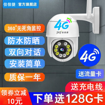 4G Camera 360 degree HD night vision home wifi outdoor outdoor mobile phone wireless remote waterproof monitor