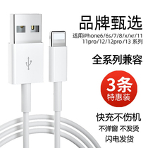 100 Guest Leapple data line applicable iPhone13 Quick charge 12 Mobile phone 6s Charging line 8 7P instrumental pro11maxs Brand X lengthened 7plus suit Xse tablet