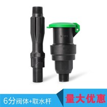 Gardening watering 6 points quick water dispenser Green garden nozzle Lawn water valve 1 inch green water pipe connector