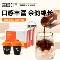 Even coffee fresh espresso espresso 36 pieces of strong gold award freeze-dried black coffee instant coffee powder cold extract