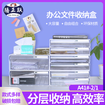 Teng Zhengyue A4 office desktop filing cabinet multi-layer plastic combination file storage box drawer type data archive box
