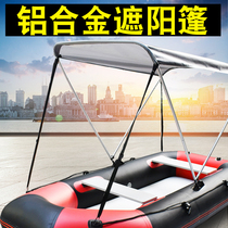 Marine awning canopy rubber dinghy inflatable boat awning sub-machine boat folding beach umbrella Wild camping tent