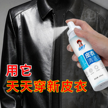 Leather care solution leather jacket oil coloring refurbished black leather cleaner decontamination Polish colorless maintenance oil colorless