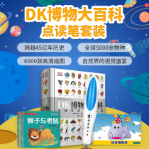 Xiaoda point reading pen set DK natural animal plant science encyclopedia gift pen set