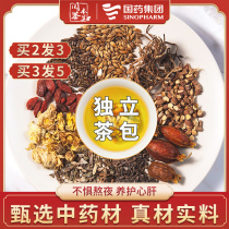 Read Jian Cassia seed Tea Chrysanthemum wolfberry honeysuckle leaf tea official stay up late Mingmu health tea