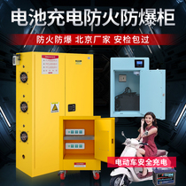 Lithium battery charging explosion-proof cabinet electric vehicle battery charging household heat dissipation fire-proof box lead battery explosion-proof box