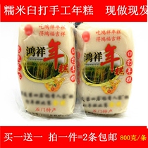 Take one hair and two farmhouse pure hand-made rice cake glutinous rice cake glutinous rice cake cake