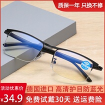 German high-end reading glasses male anti-Blue anti-fatigue middle-aged ultra-light high-definition old old light glasses female