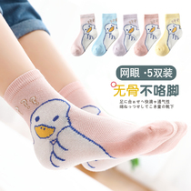 Small socks childrens socks Spring and Autumn Winter girls summer thin cotton socks summer breathable Boneless Children